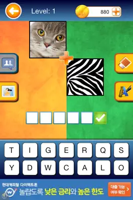 Game screenshot pics 1+1 (guess the pic) apk