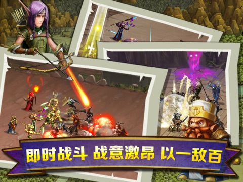 佣兵团 HD screenshot 3