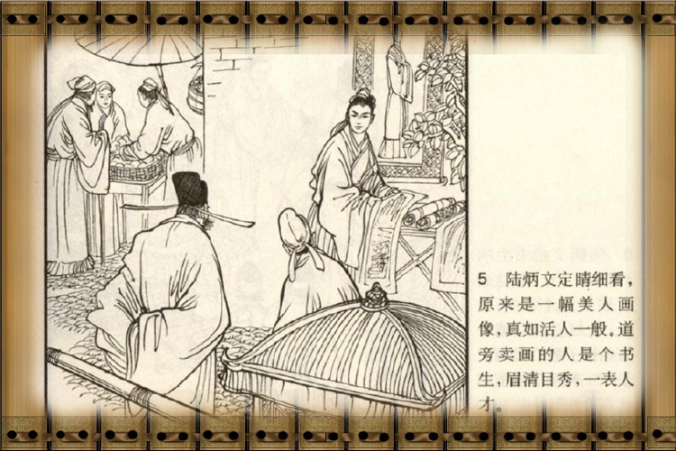 济公传连环画-原版完整珍藏版-儿童漫画-豆豆游 screenshot-3