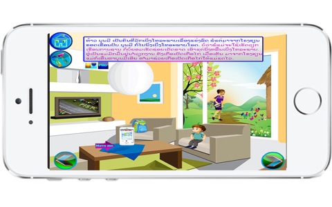 Lao Story For Children Free Version screenshot 2