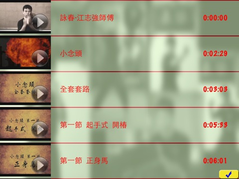 Ving Chun by Master Kong HD screenshot 4