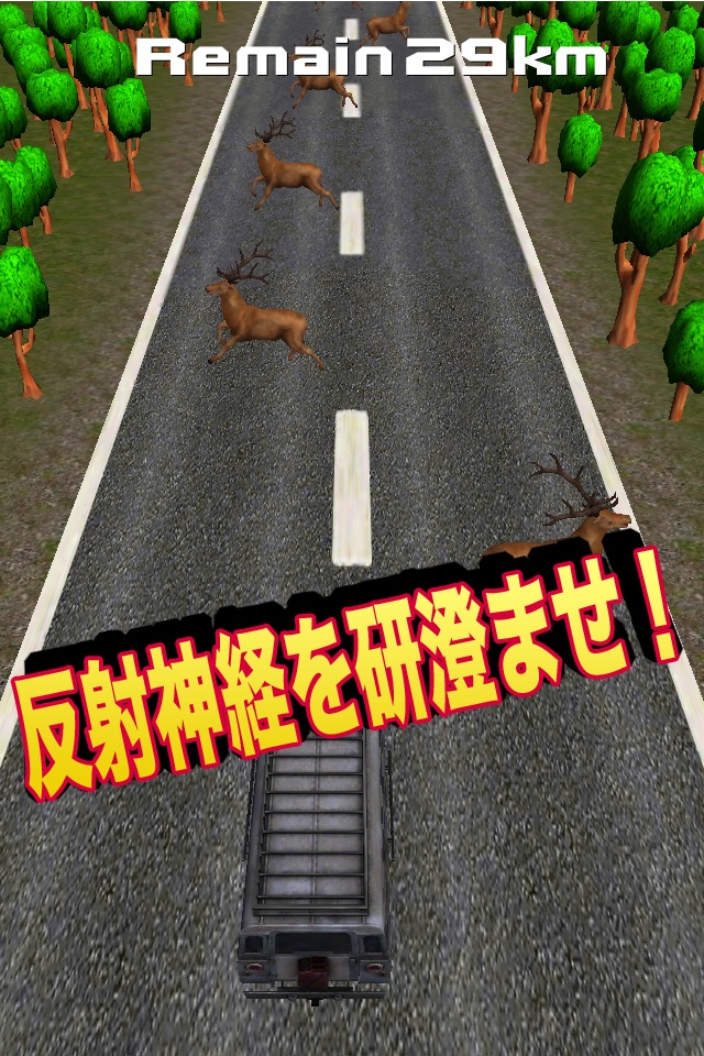 shikashikaFever screenshot 3