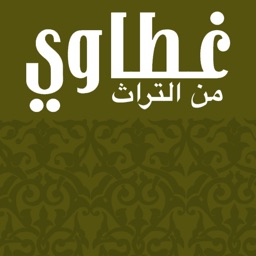 Gha6awi غطاوي