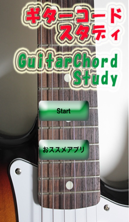 GuitarChordStudy