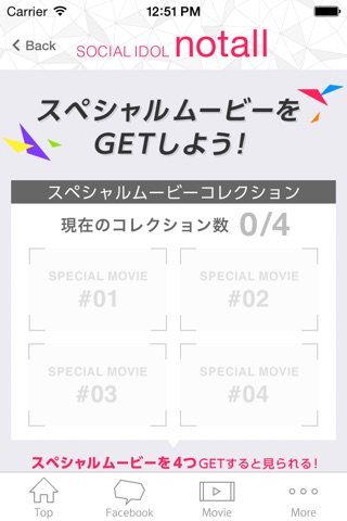 notall app(ソーシャルアイドル公式アプリ) screenshot 3