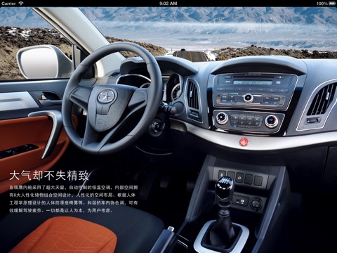 JAC SUV screenshot 3