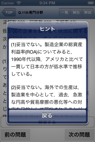 教員・職員採用試験問題集「警官 消防官 裁判 教諭 監査官」問題集(2015年版) screenshot 2