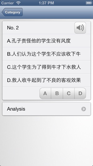 HSK Listening Practice Level 6(圖3)-速報App