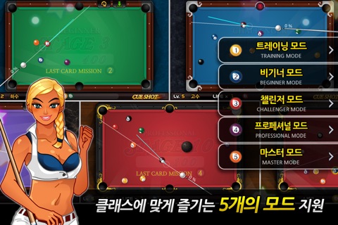 미스포켓걸 for Kakao screenshot 2