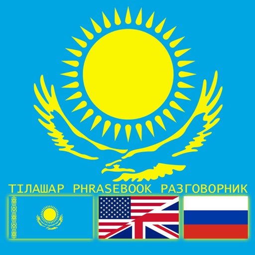 Kazakh Phrasebook - Tilashar KAZ ENG RUS