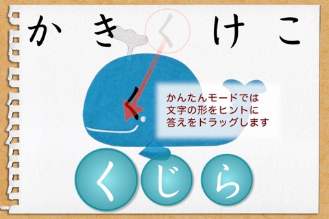 First Learning in Hiragana for iPhone screenshot 2