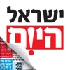 Israel Hayom Newspaper