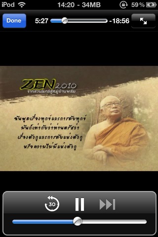 Zen 2010 screenshot 4