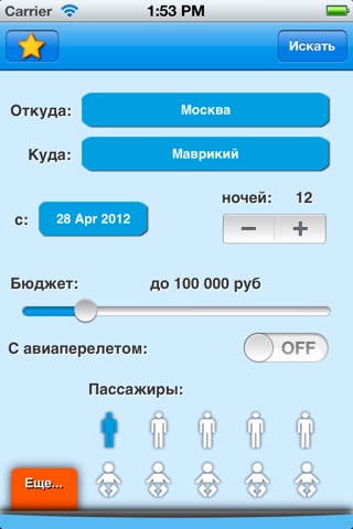 iОтпуск screenshot 3