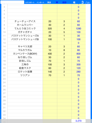 メモ帳セル Notepad Cell - Excel versionのおすすめ画像2