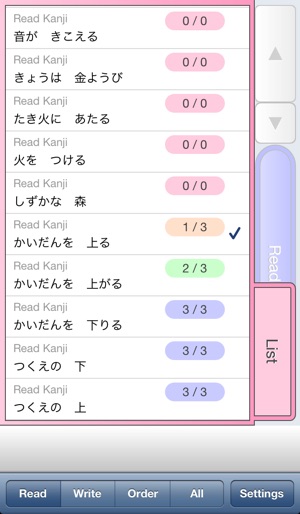 Kanji qMas 1st(圖4)-速報App