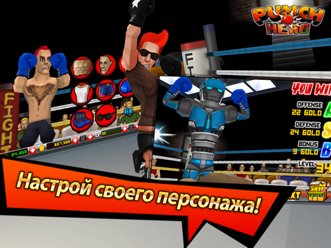 Punch Hero для iPad