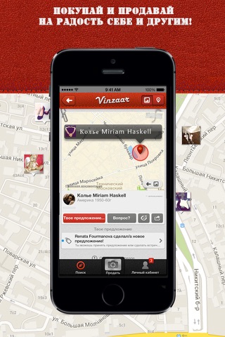 Vinzaar - Mobile Marketplace screenshot 3