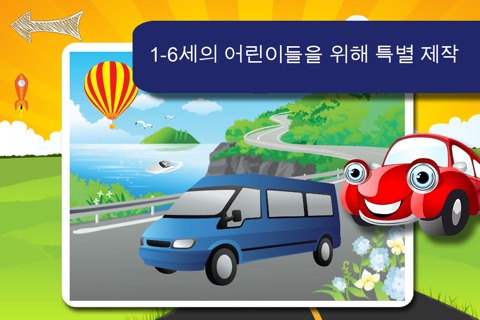 Sound Game Transport for Kids screenshot 2