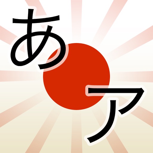 Nihongo no Kana - Learn Japanese iOS App