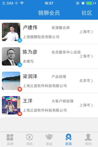 锦狮汇 screenshot 2