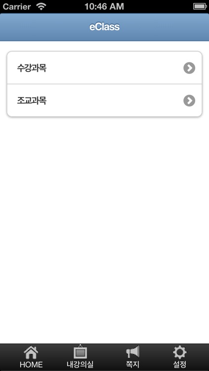 춘해보건대학교 사이버캠퍼스 screenshot-3