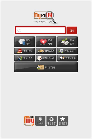 MyKT114-전화번호114 screenshot 2