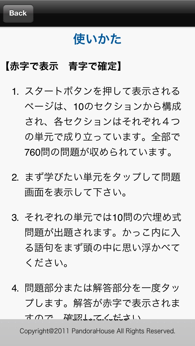 中学受験社会小５上徹底ワーク Iphoneアプリ Applion