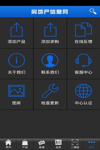 房地产信息网 screenshot 4