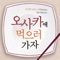 여행앱은 많지만 이런 앱은 처음이다