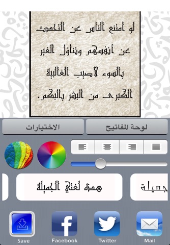 بالعربي screenshot 2