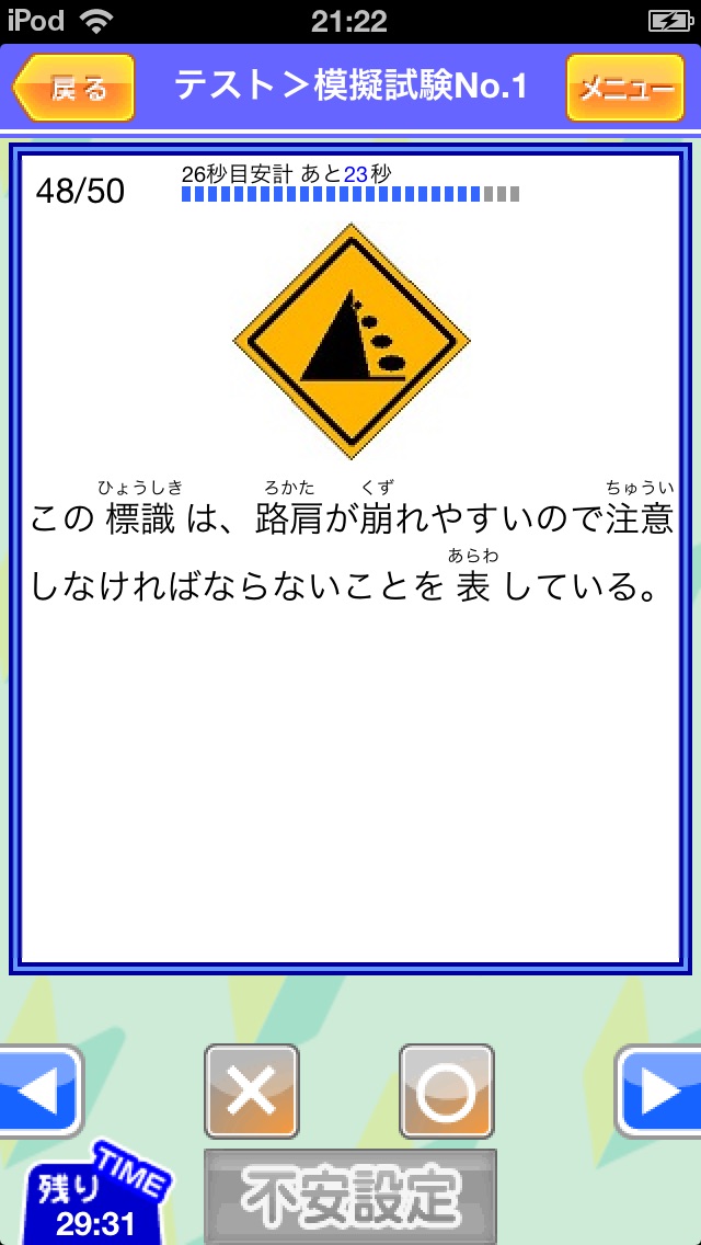 めざせ免許一発合格！普通車仮免許 全国版DXのおすすめ画像3