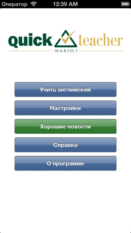 QuickTeacher Английский язык
