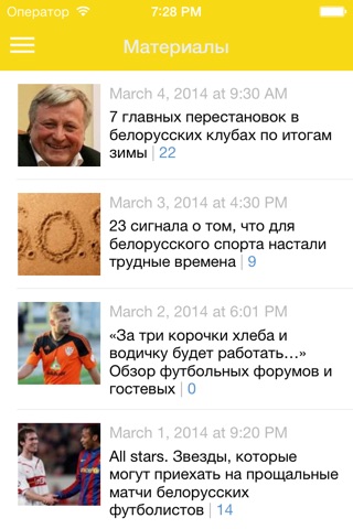 Неман Гродно+ Tribuna.com screenshot 2