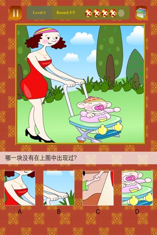 儿童观察力 Kids observation screenshot 3