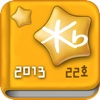 2013년 KB 동화는 내친구 for iPad