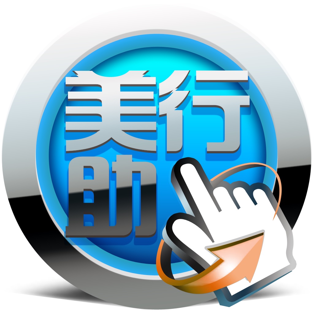 美行导航助手 icon