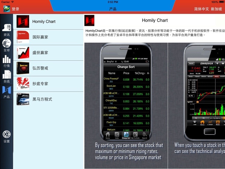FinanceHD screenshot-4