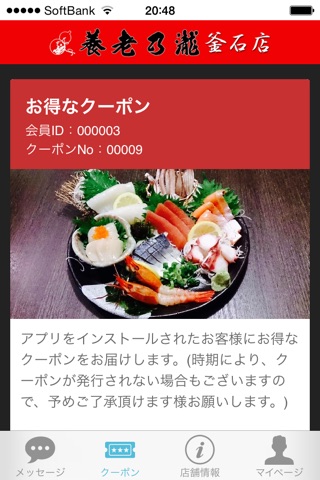 YORONOTAKI Kamaishi official application screenshot 3
