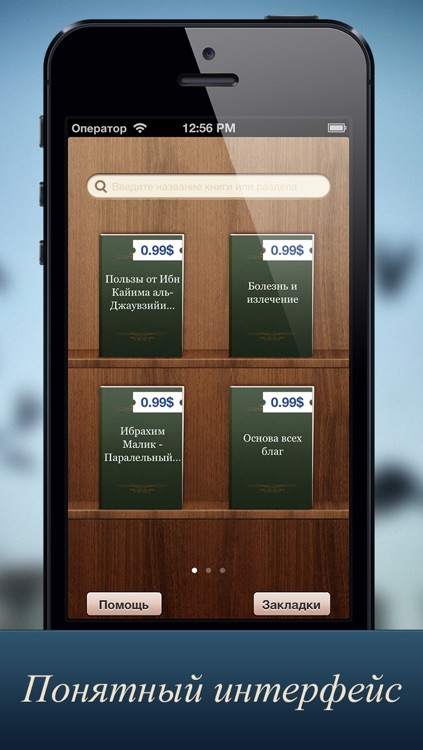 Мусульманский сборник. Том 1 screenshot-3
