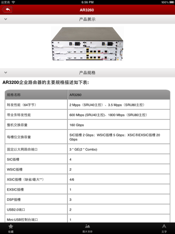 Huawei Network Book HD screenshot 3