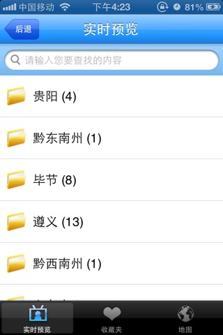 联安视 screenshot 4