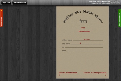 eFile Bihar screenshot 3