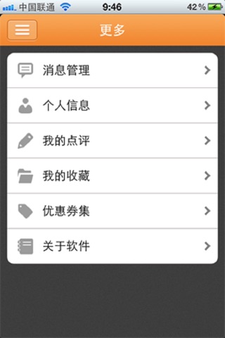 重庆美食 screenshot 3
