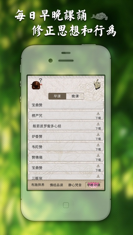 佛经梵音完整版-体验最宁静的天籁之音,放松身心灵,驱逐烦恼 screenshot-4
