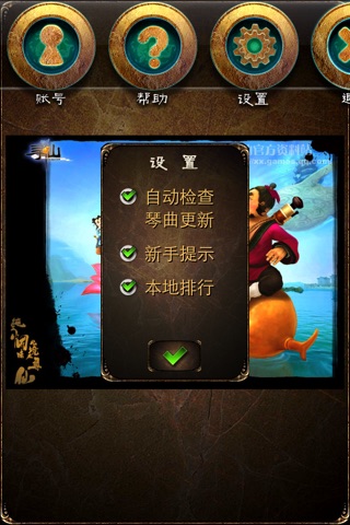 指头琴 screenshot 2