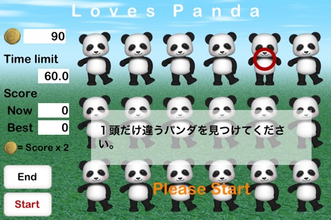 LovesPanda screenshot 3