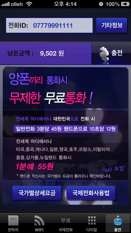 앙폰 screenshot-3