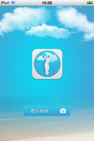 中国运动户外平台 screenshot 2