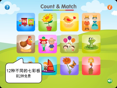 Count & Match 1 Preschool game screenshot 2